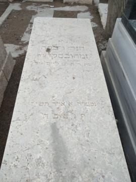 תמונת מצבה