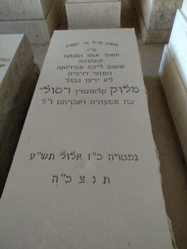 תמונת מצבה