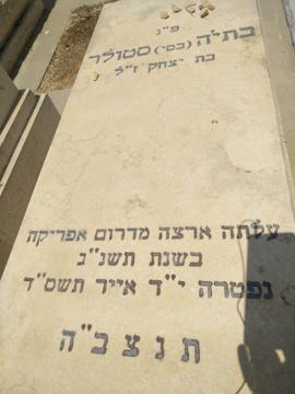 תמונת מצבה