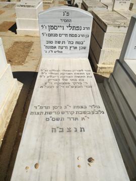 תמונת מצבה