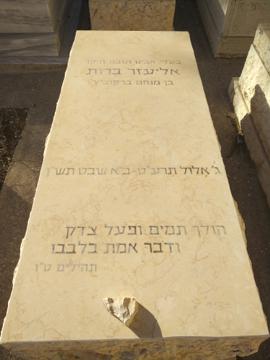 תמונת מצבה