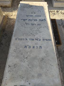 תמונת מצבה