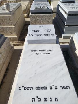 תמונת מצבה