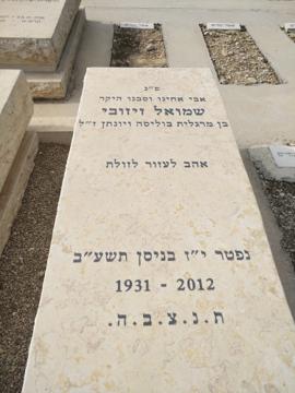 תמונת מצבה