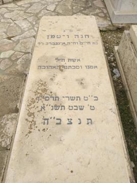 תמונת מצבה