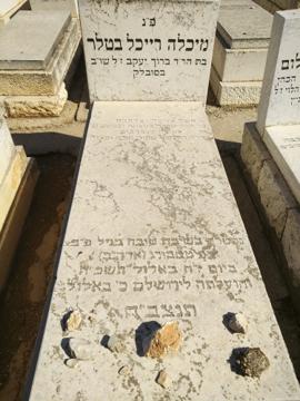 תמונת מצבה