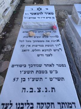 תמונת מצבה