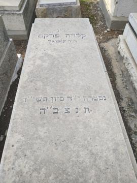 תמונת מצבה