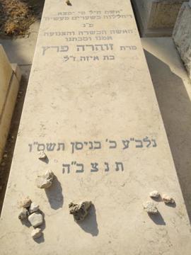 תמונת מצבה