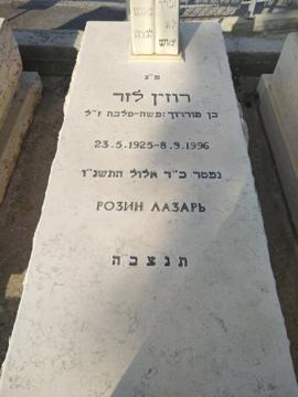 תמונת מצבה
