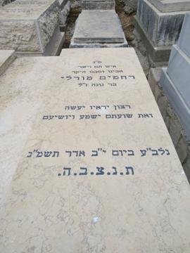 תמונת מצבה