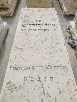 תמונת מצבה