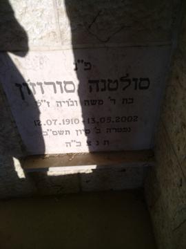 תמונת מצבה