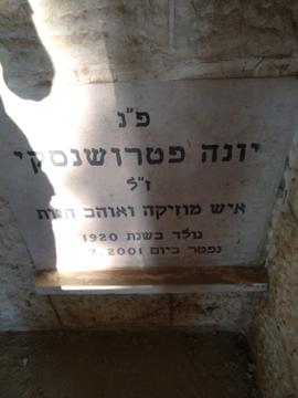 תמונת מצבה