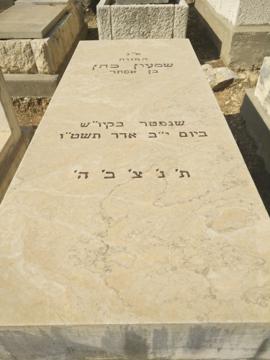 תמונת מצבה