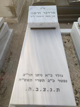 תמונת מצבה