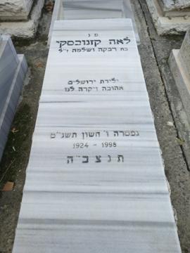 תמונת מצבה