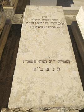 תמונת מצבה
