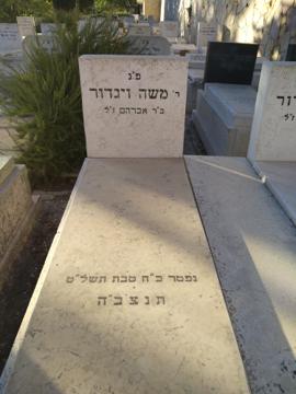 תמונת מצבה