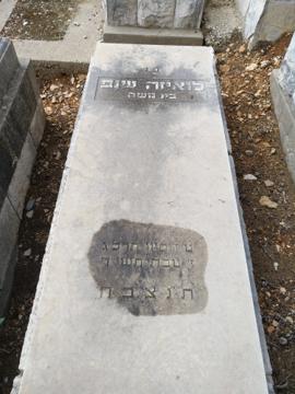 תמונת מצבה