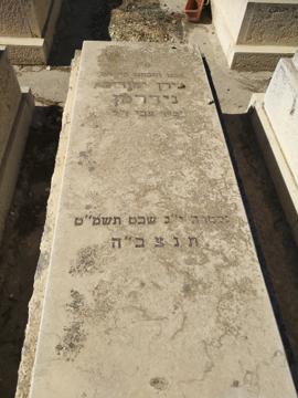 תמונת מצבה