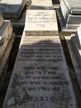 תמונת מצבה