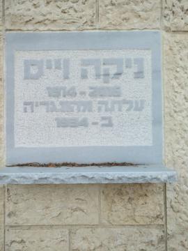 תמונת מצבה