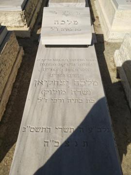 תמונת מצבה