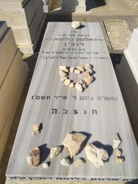 תמונת מצבה