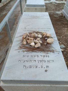 תמונת מצבה