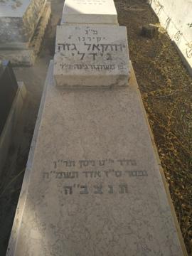תמונת מצבה
