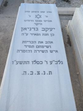 תמונת מצבה