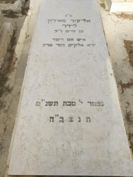 תמונת מצבה