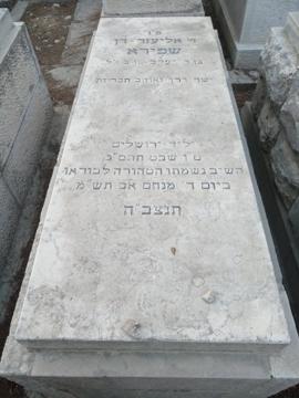 תמונת מצבה