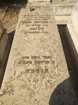 תמונת מצבה