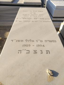 תמונת מצבה