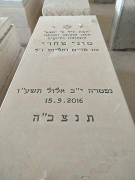 תמונת מצבה
