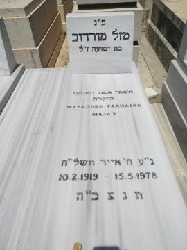 תמונת מצבה