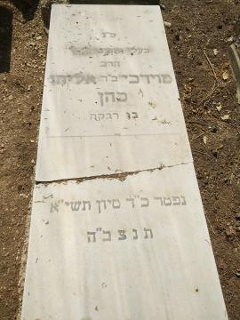 תמונת מצבה