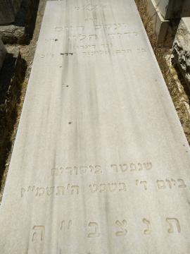 תמונת מצבה