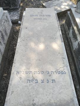תמונת מצבה