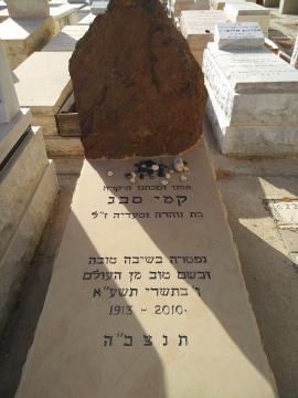 תמונת מצבה