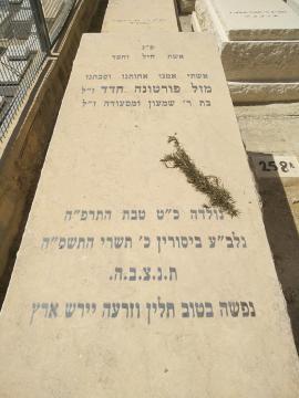 תמונת מצבה