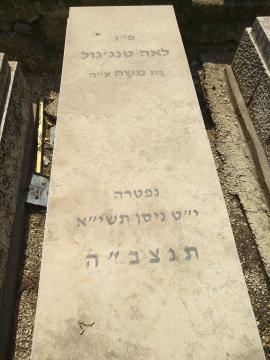 תמונת מצבה