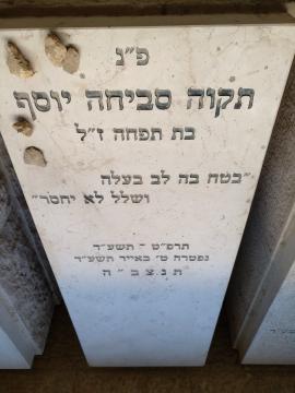 תמונת מצבה