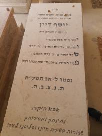 תמונת מצבה