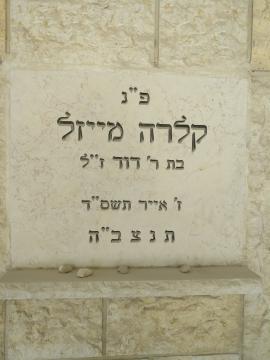 תמונת מצבה
