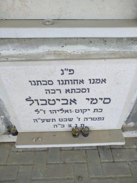 תמונת מצבה