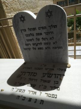 תמונת מצבה