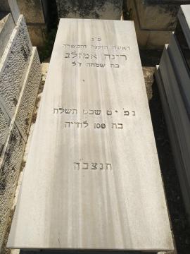 תמונת מצבה
